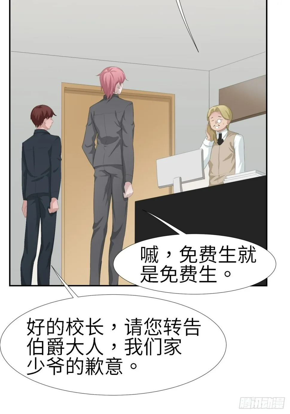 不允许你受到伤害 第45页