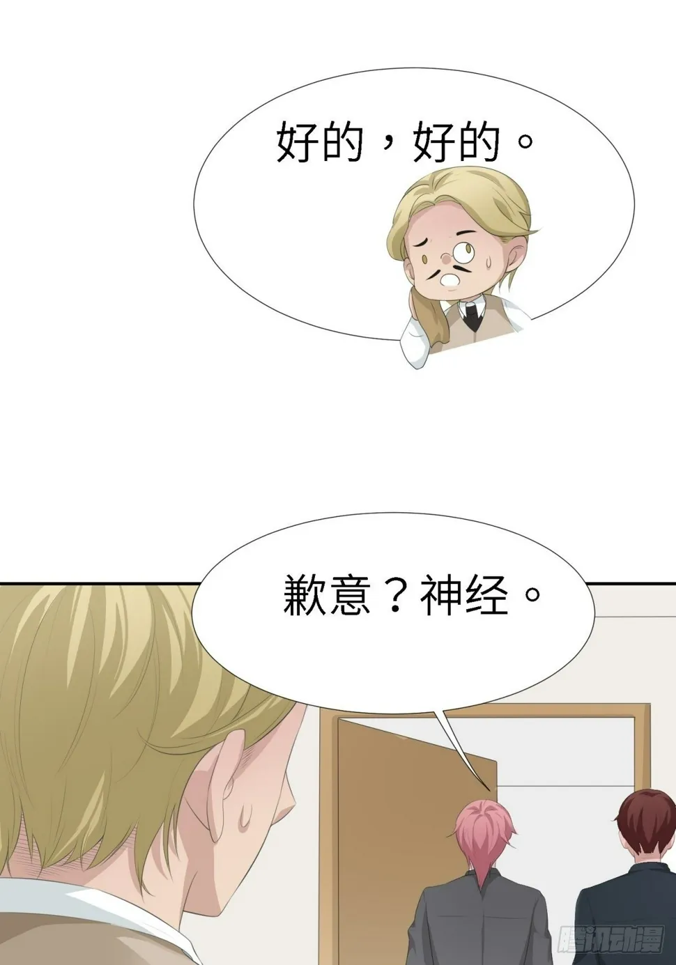 不允许你受到伤害 第46页