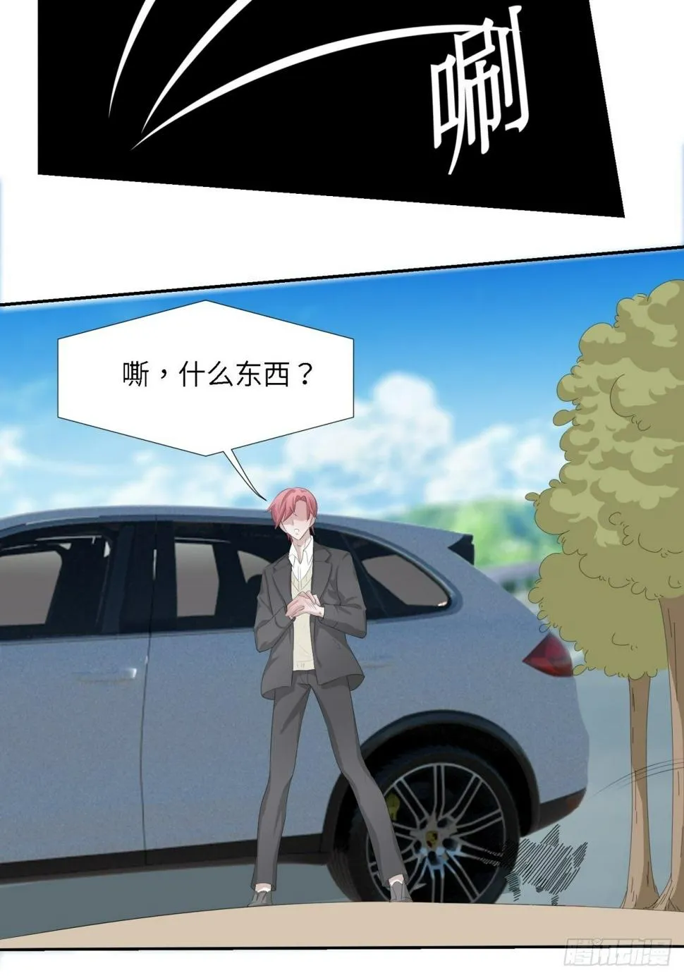 不允许你受到伤害 第49页