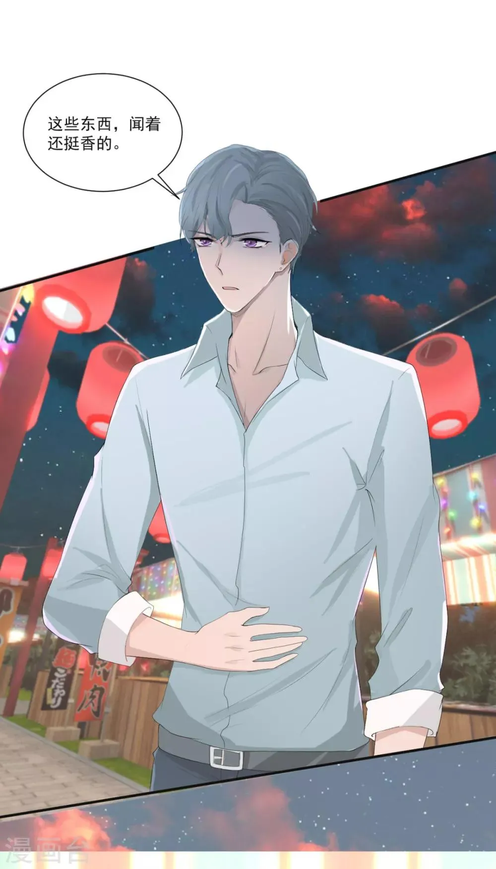 第1话 第24页
