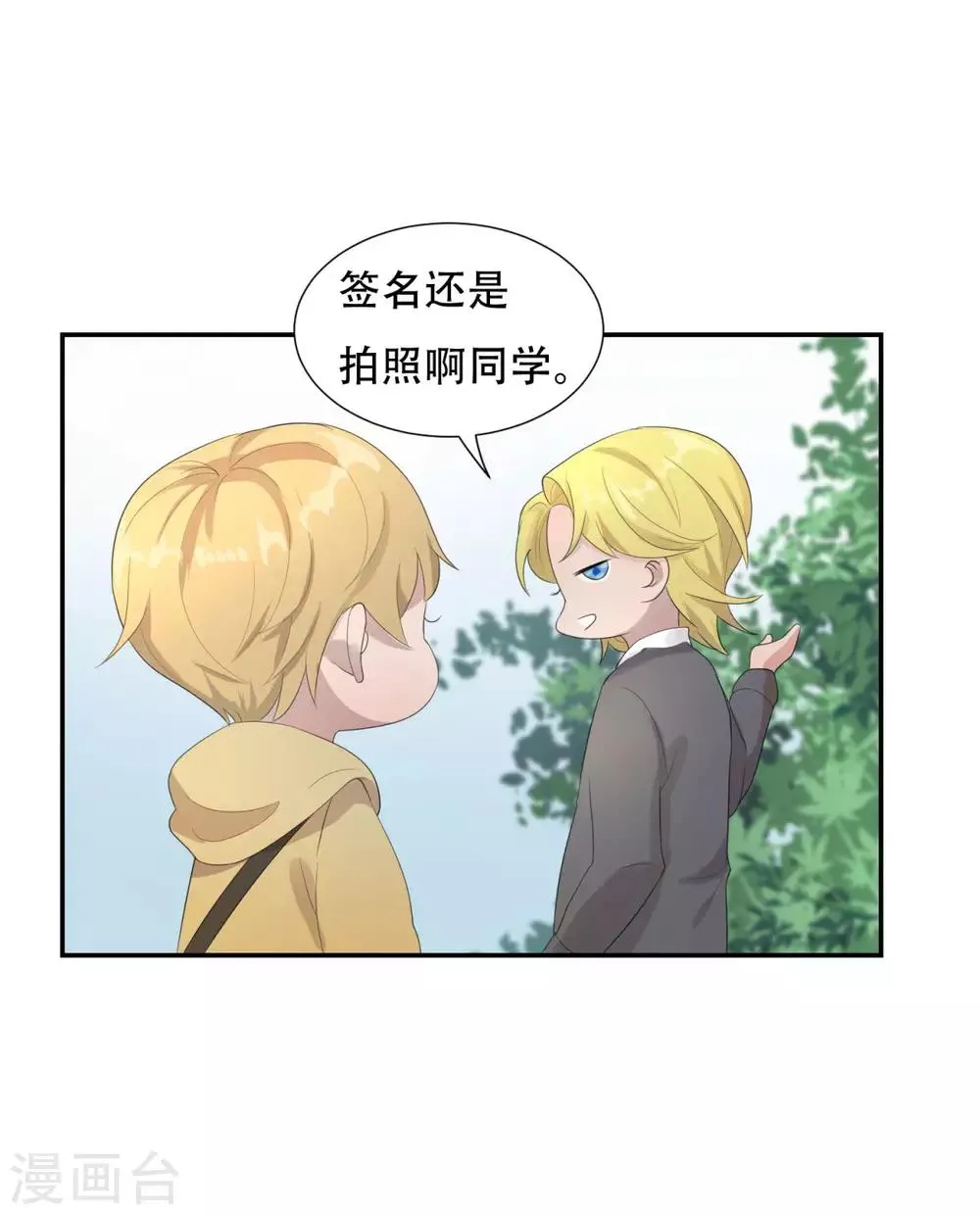 第2话 第6页