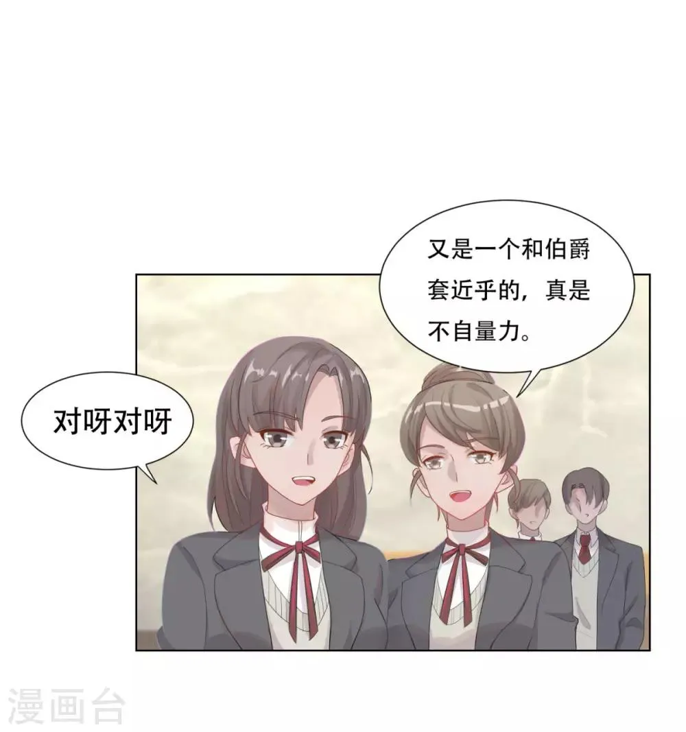第2话 第23页