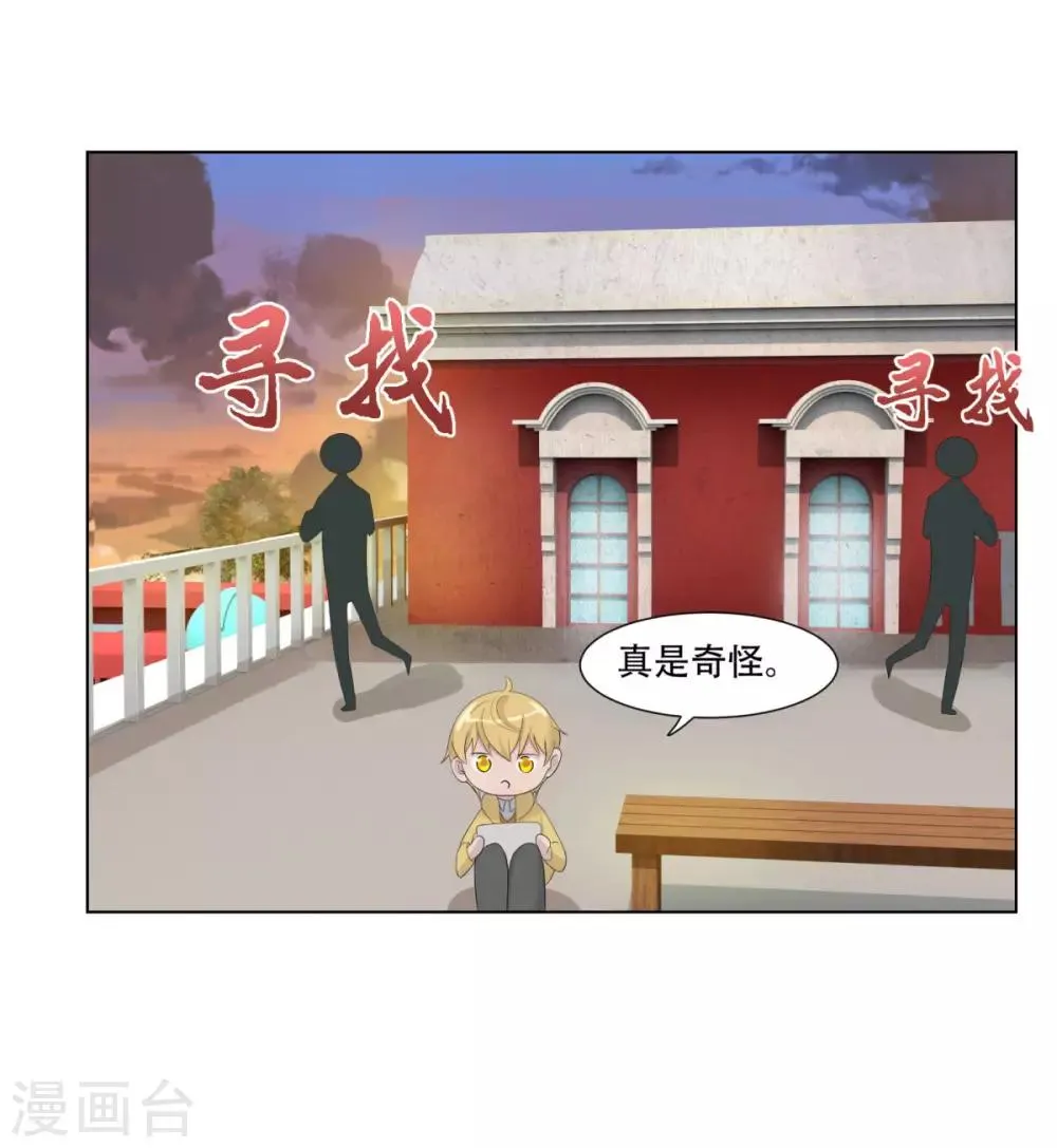 第2话 第32页