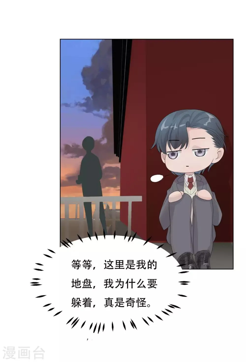 第2话 第33页