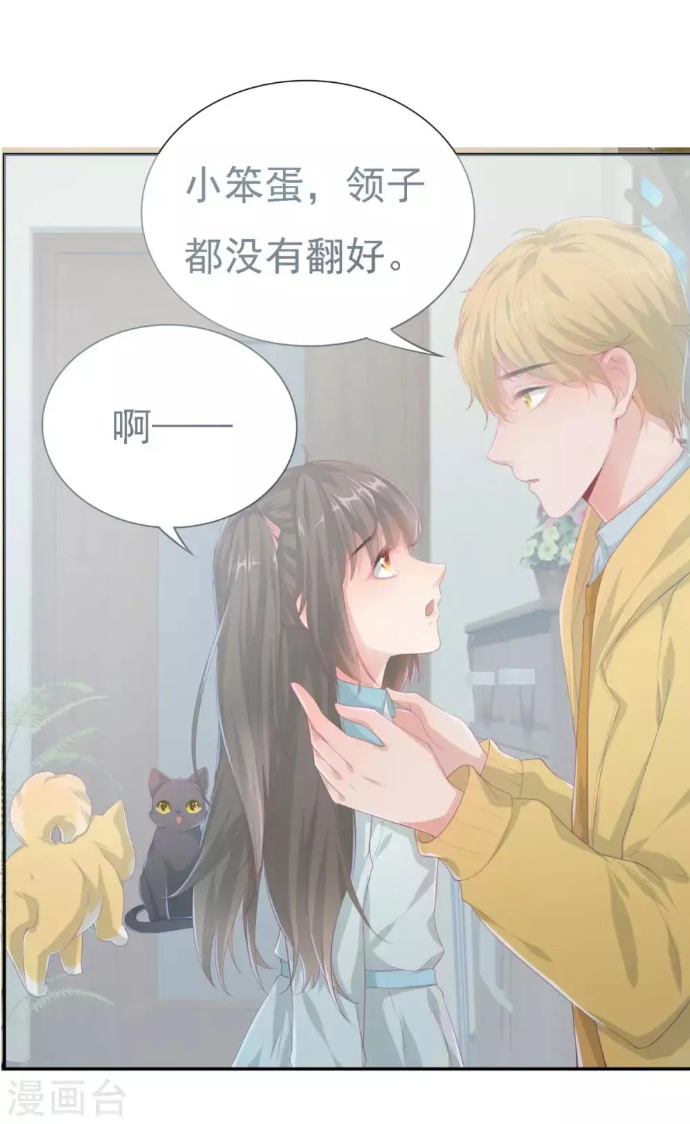 第2话 第50页