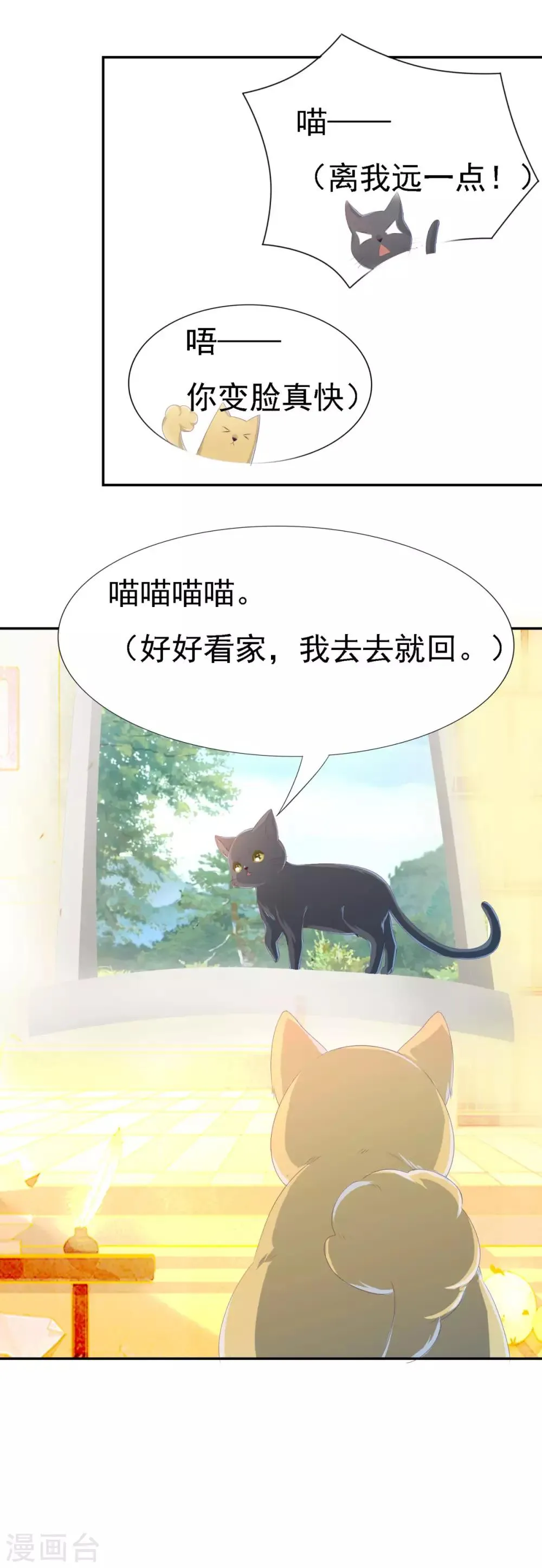 第2话 第52页