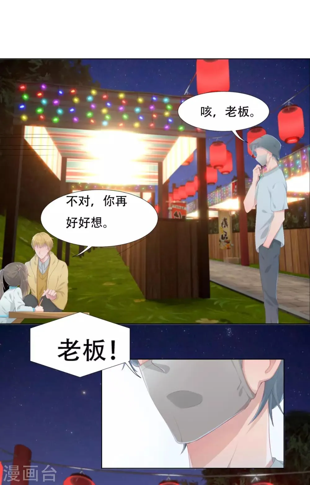 第3话 第12页