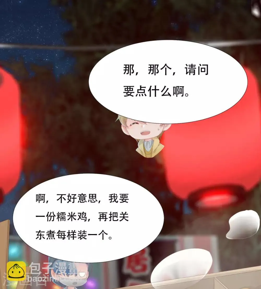 第3话 第16页