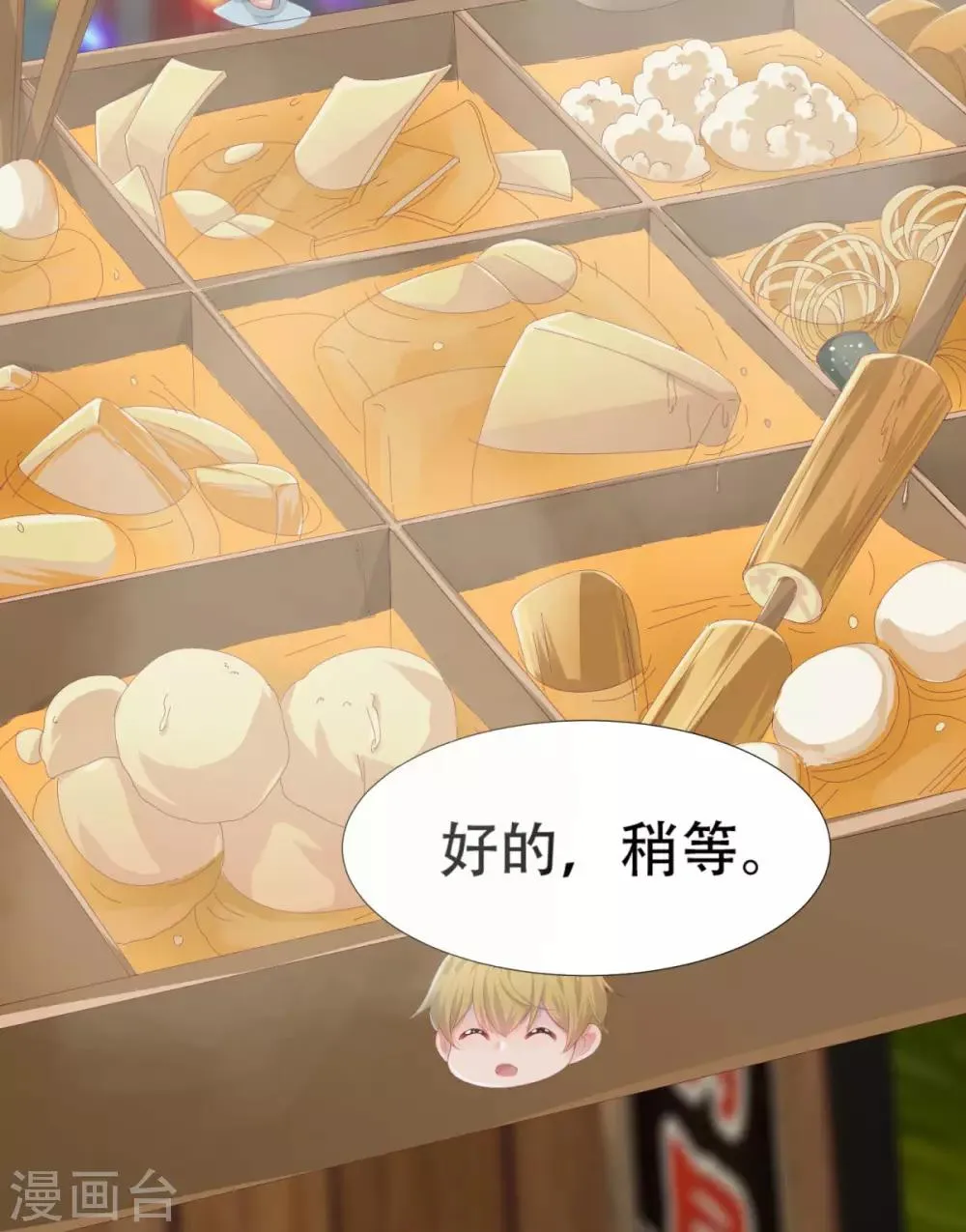 第3话 第17页