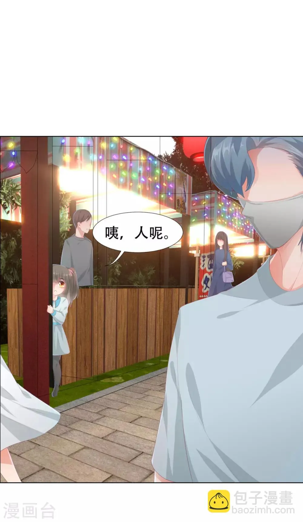 第3话 第21页