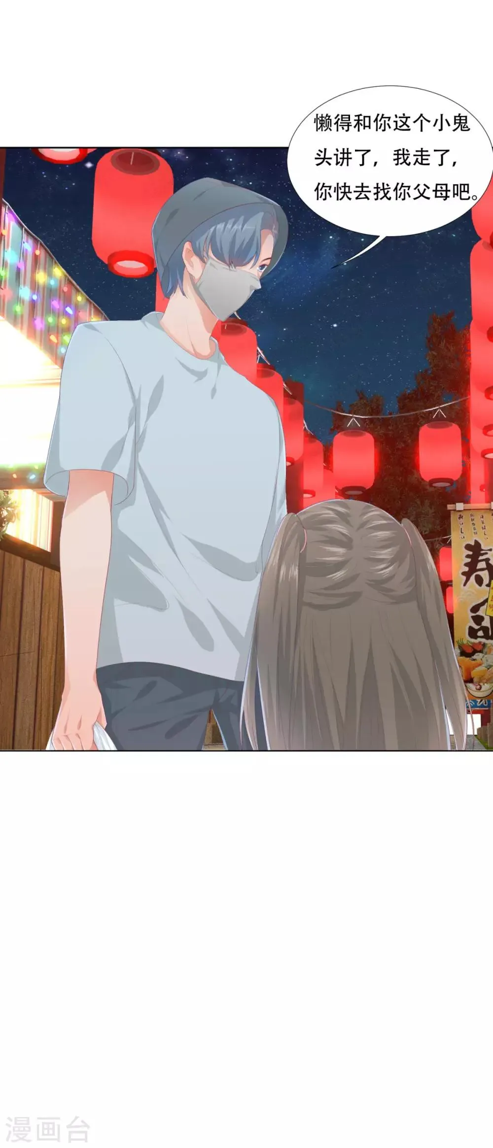 第3话 第27页