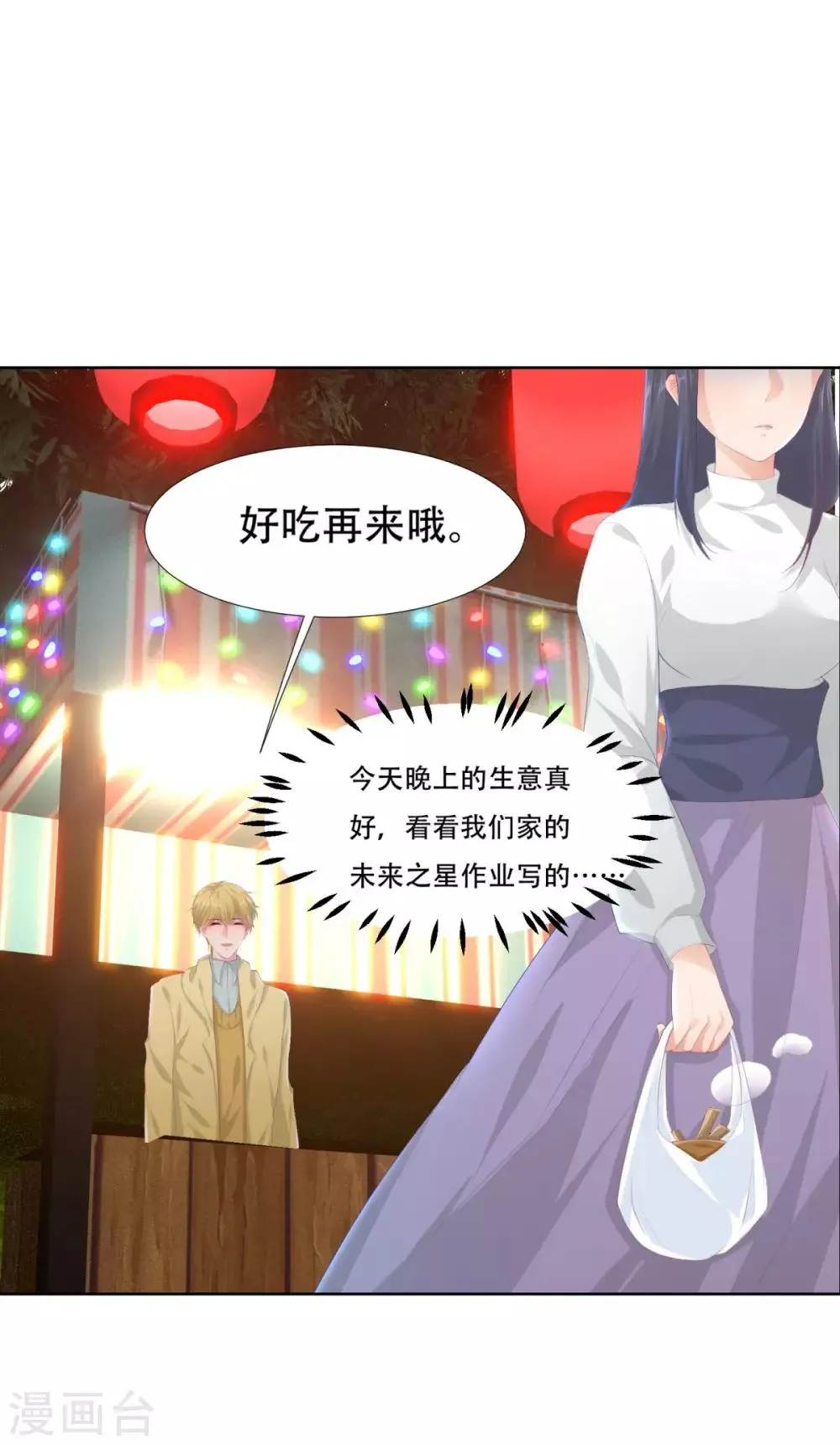 第3话 第32页