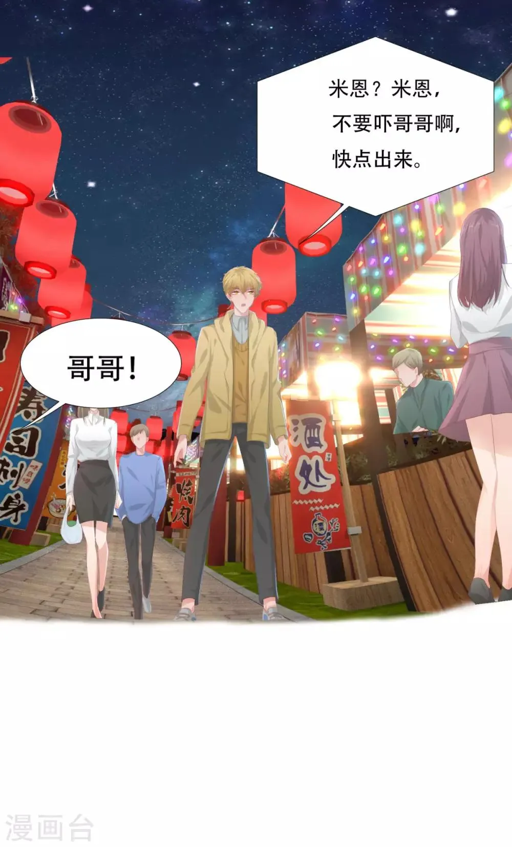 第3话 第34页