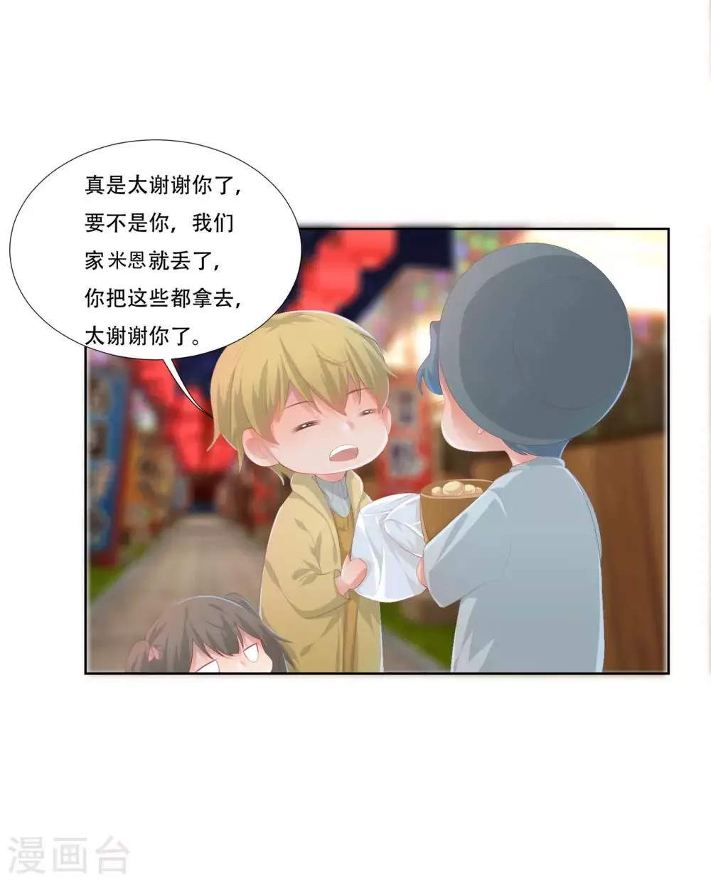 第3话 第36页