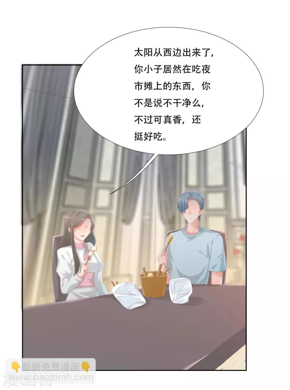 第3话 第38页