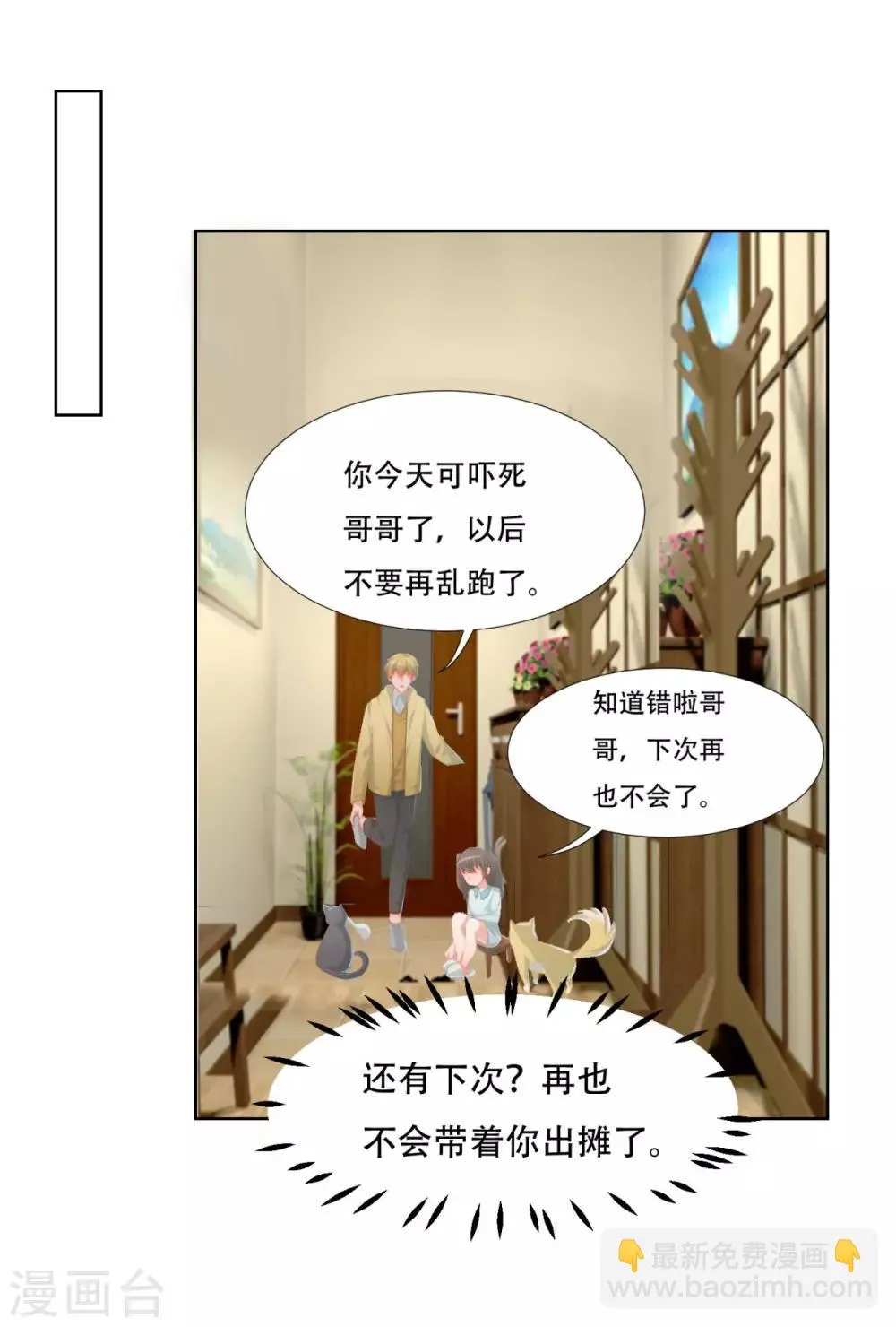 第3话 第39页
