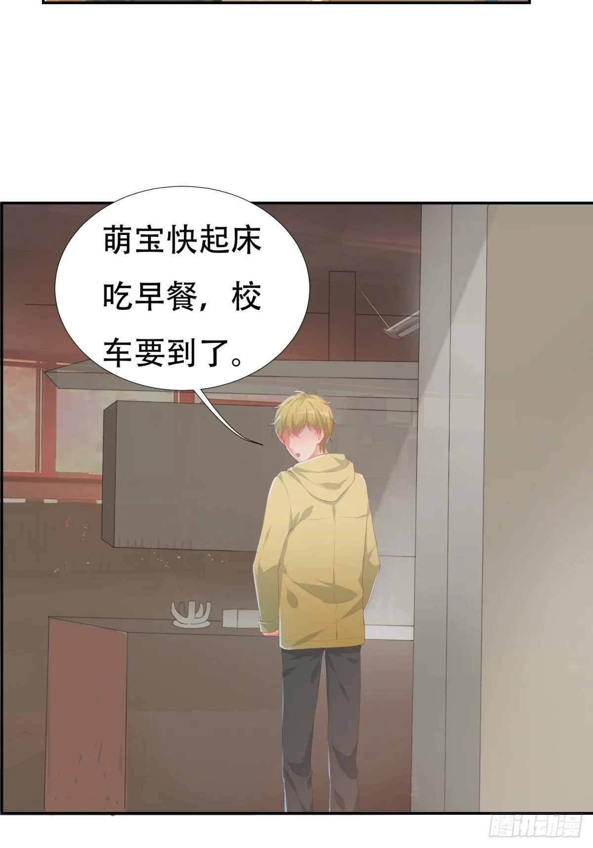 美味的羁绊 第2页