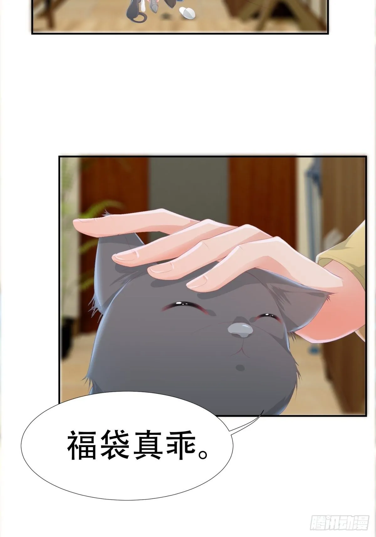 美味的羁绊 第5页