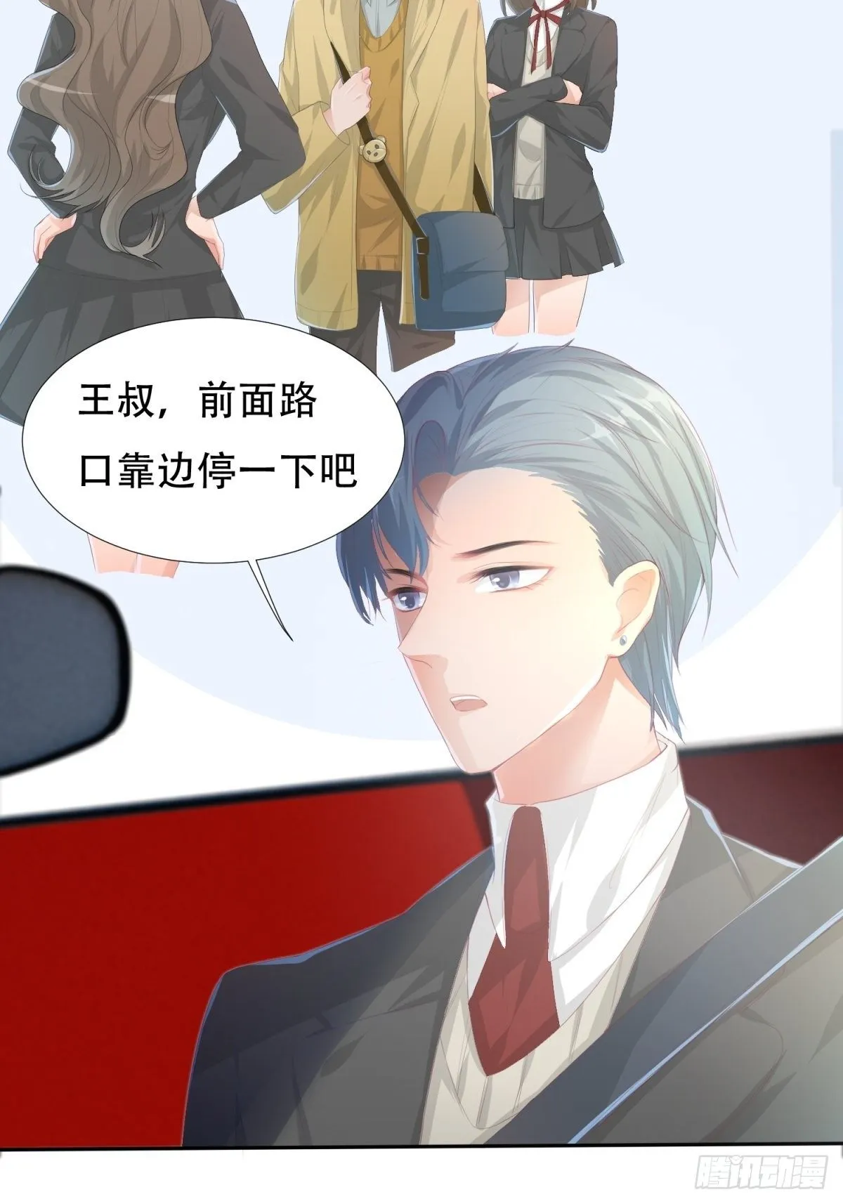 美味的羁绊 第12页