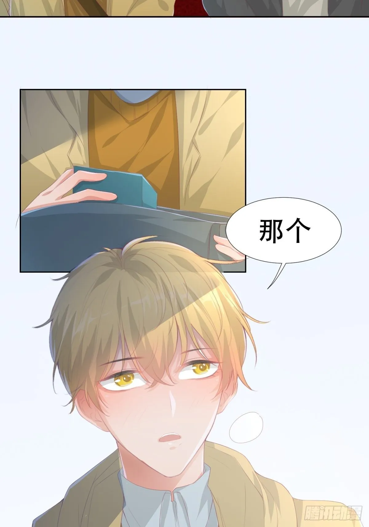 美味的羁绊 第16页