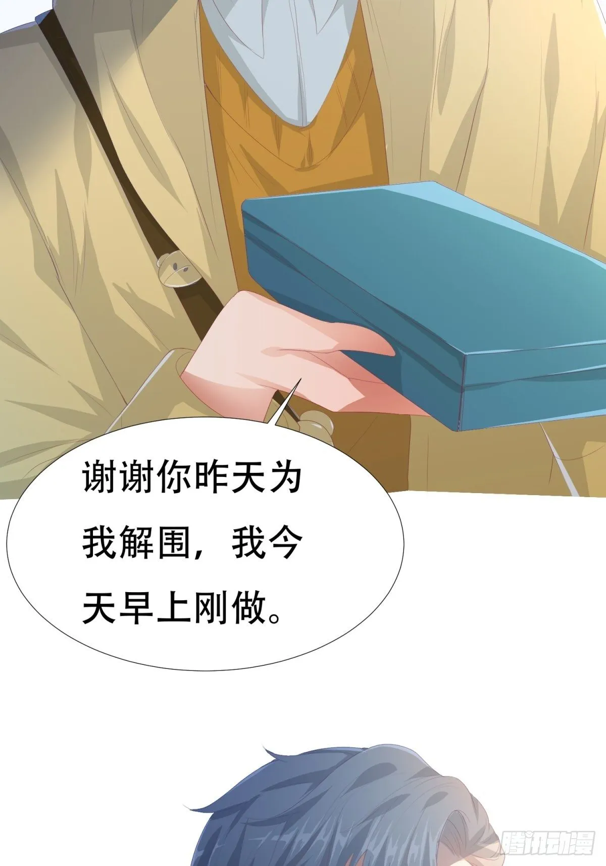 美味的羁绊 第17页