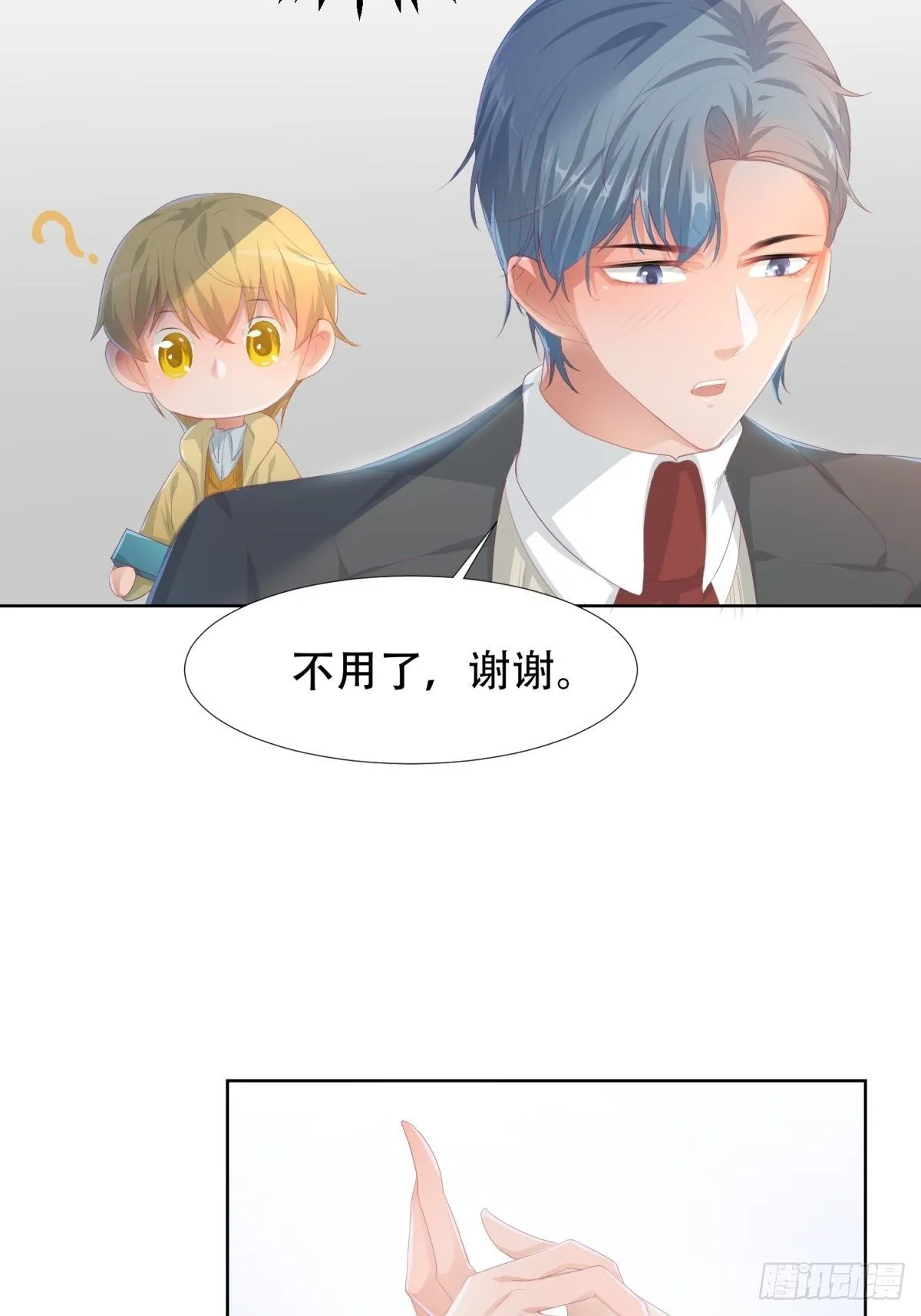 美味的羁绊 第19页