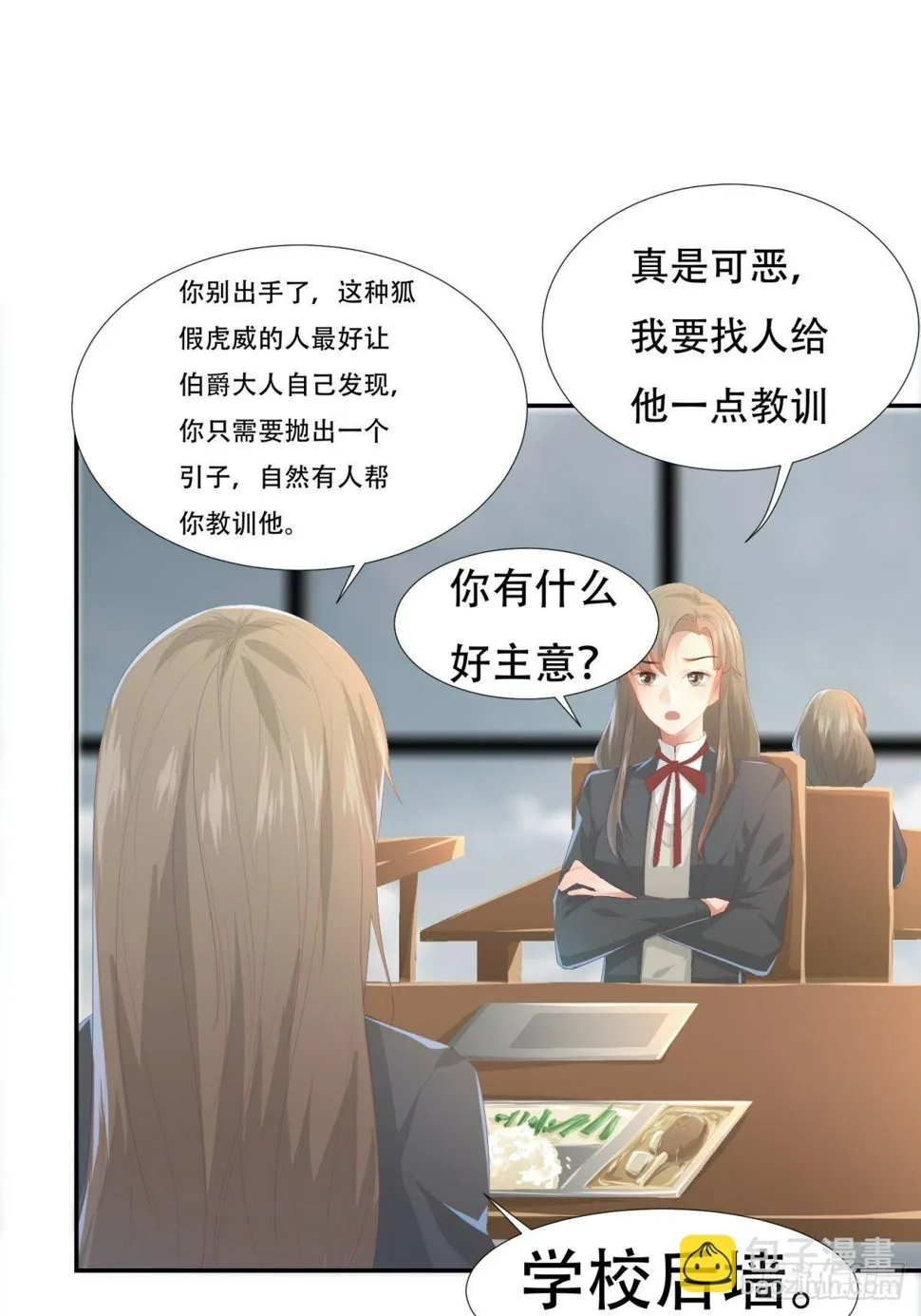 美味的羁绊 第36页