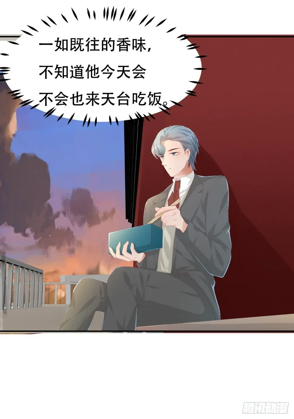 美味的羁绊 第38页