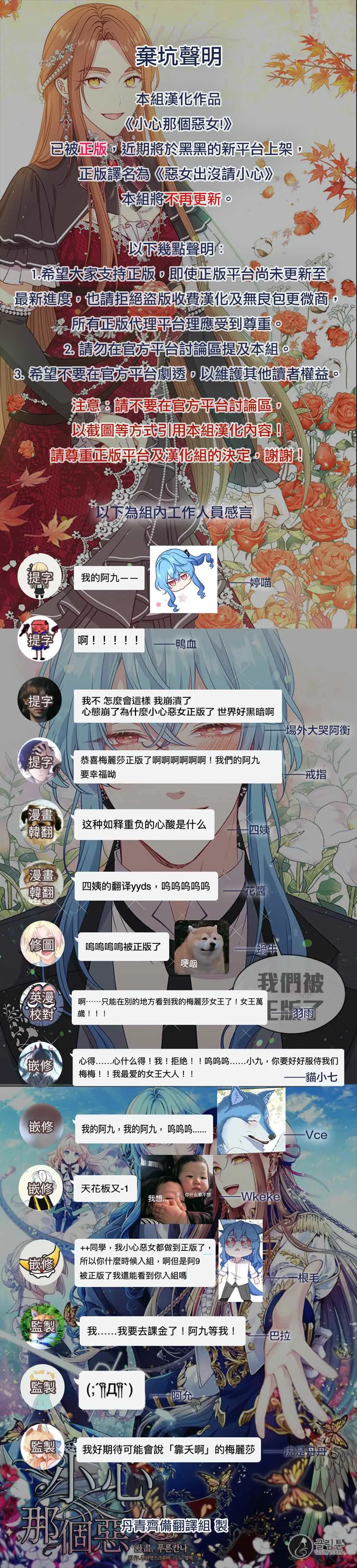 弃坑公告 第1页
