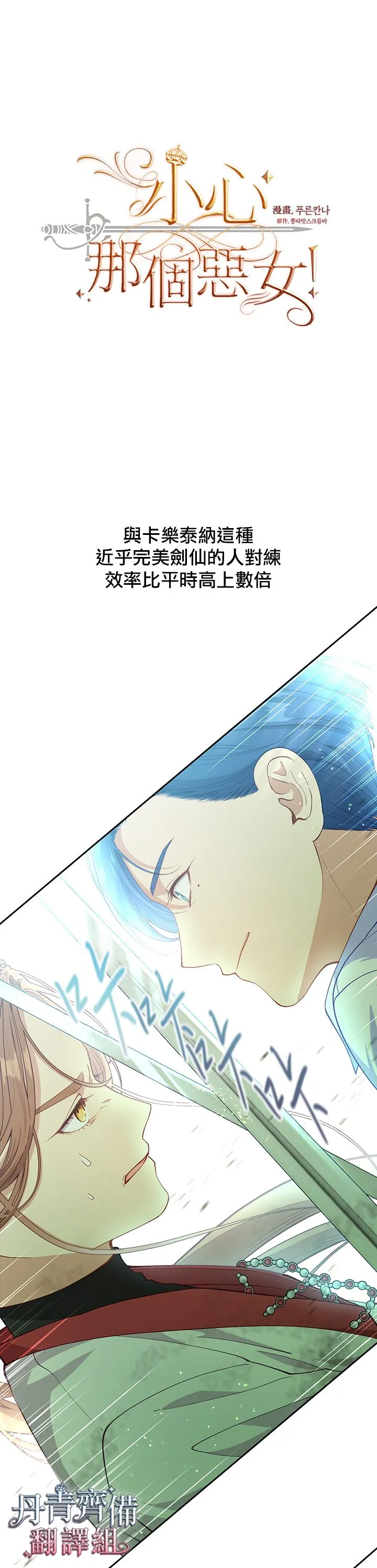 第61话 第2页