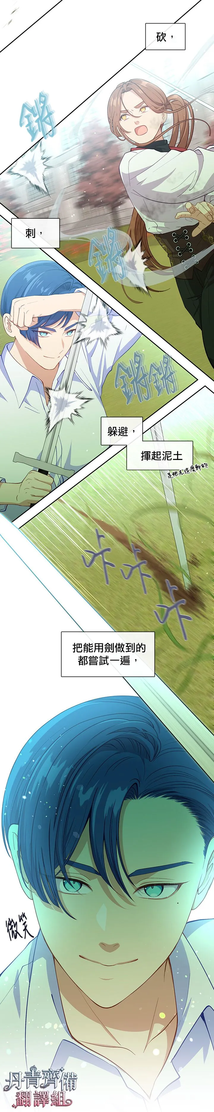 第61话 第3页