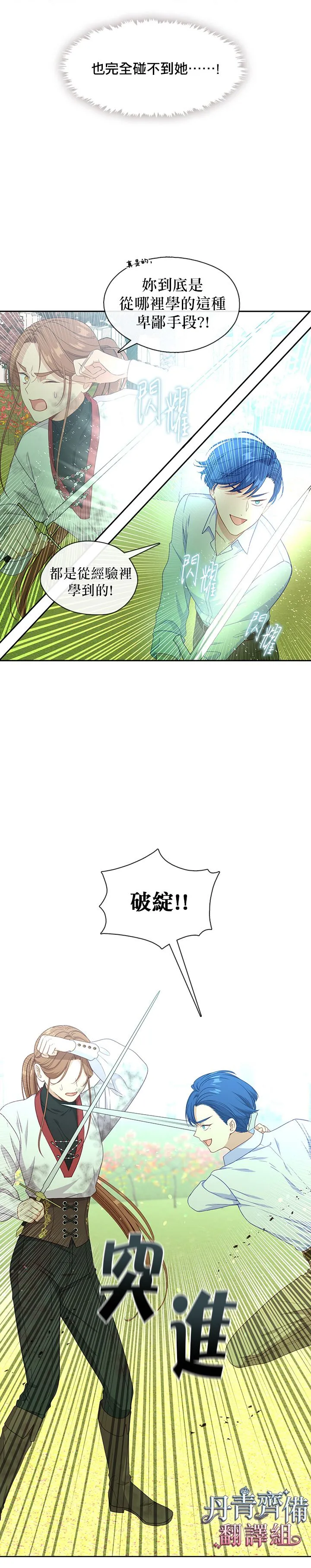 第61话 第4页