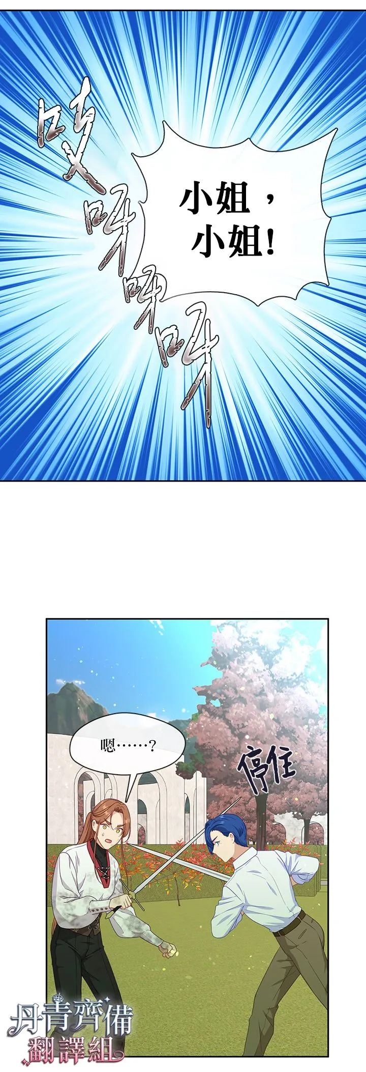 第61话 第5页