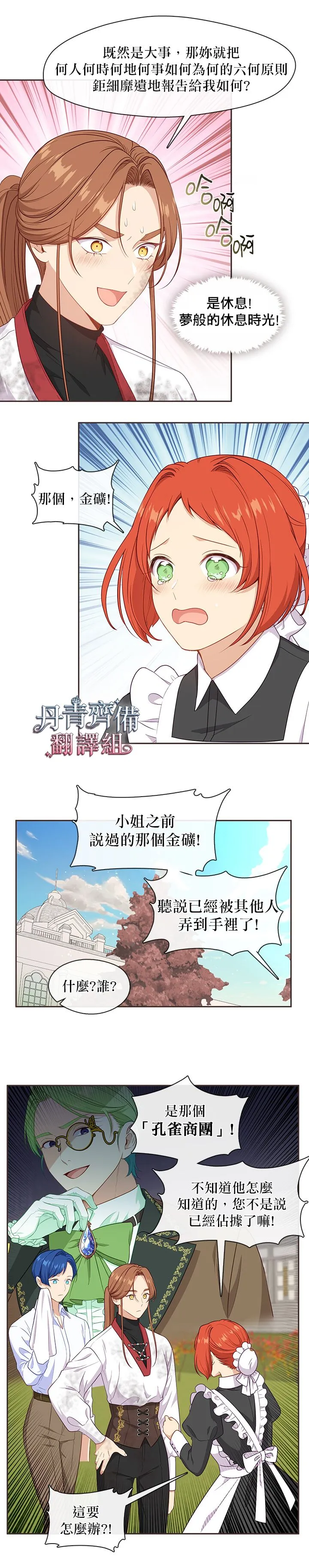 第61话 第7页
