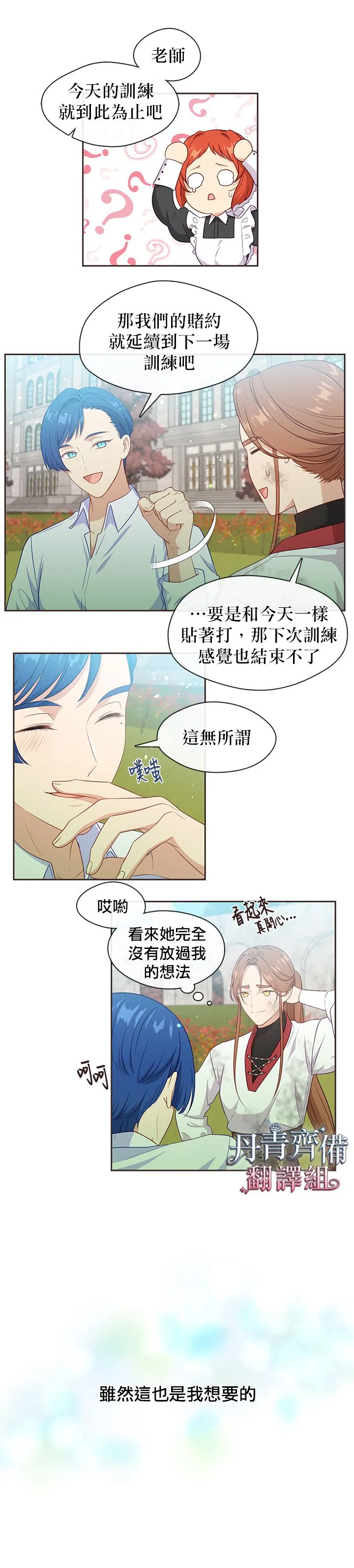 第61话 第9页