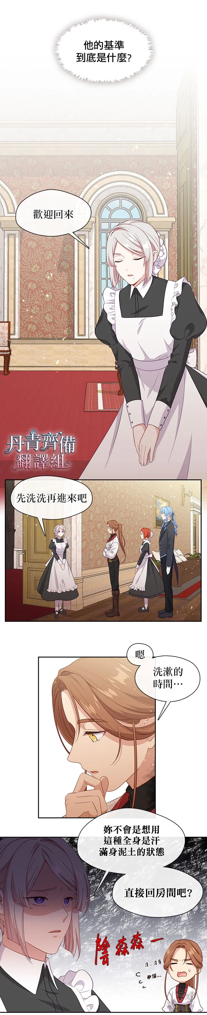 第61话 第11页