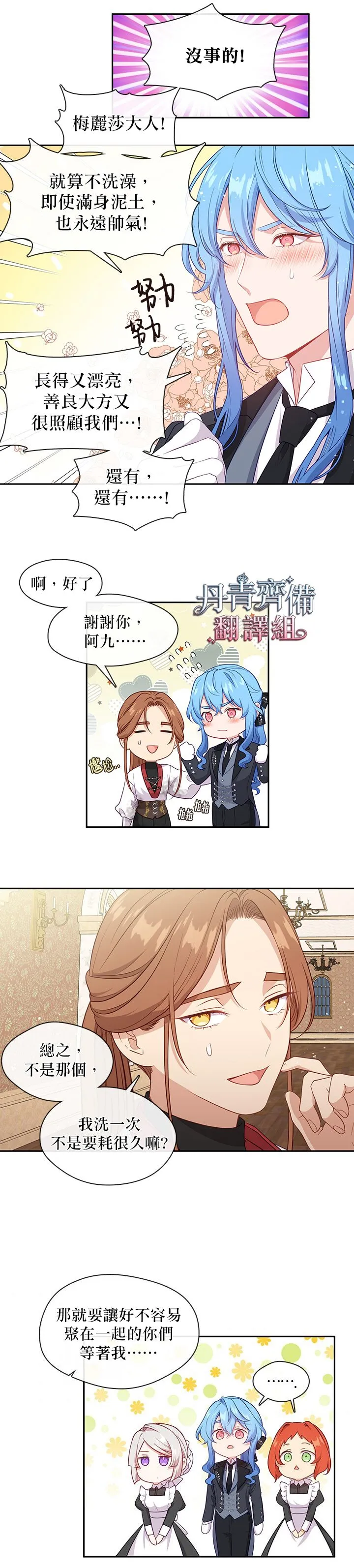 第61话 第12页