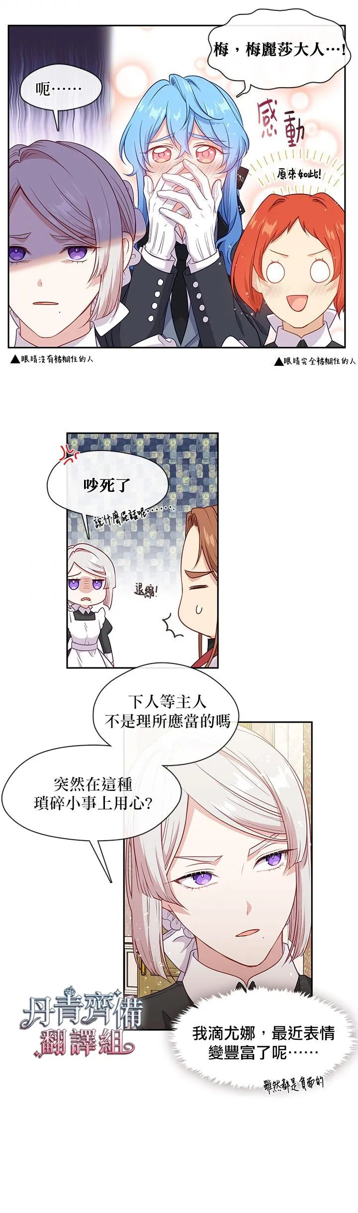 第61话 第13页