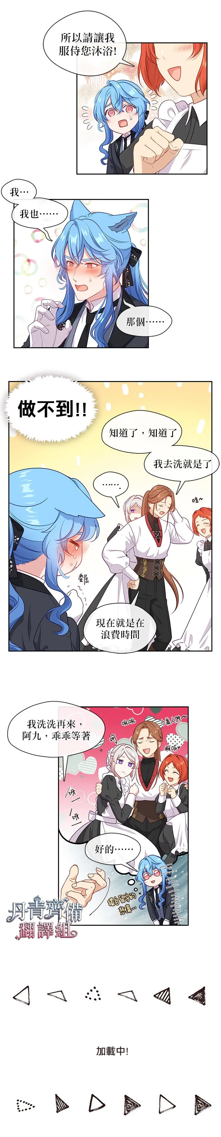 第61话 第15页