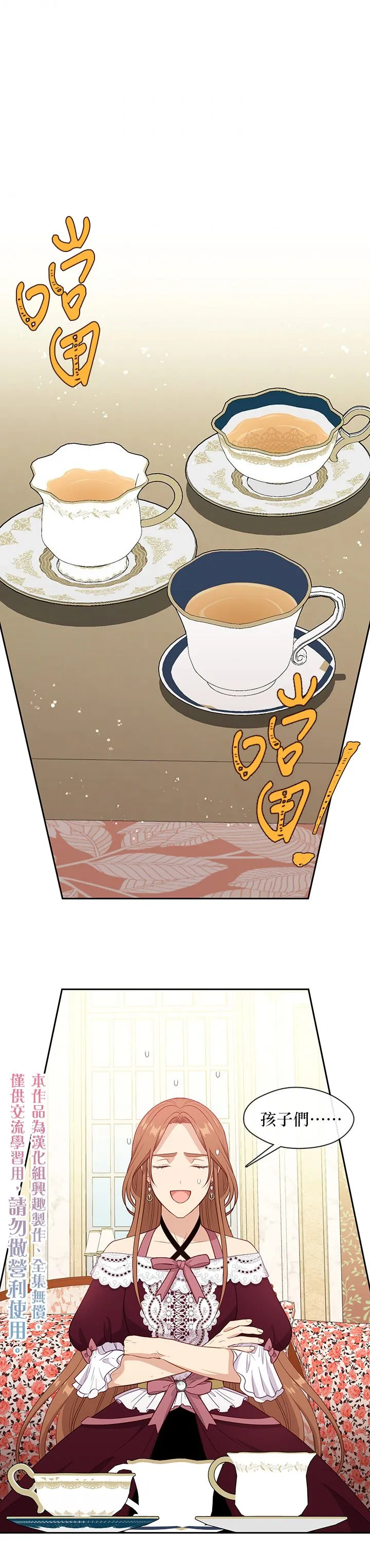 第61话 第16页