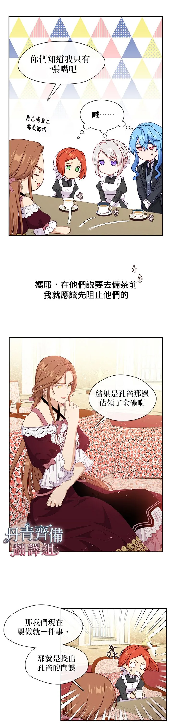 第61话 第17页