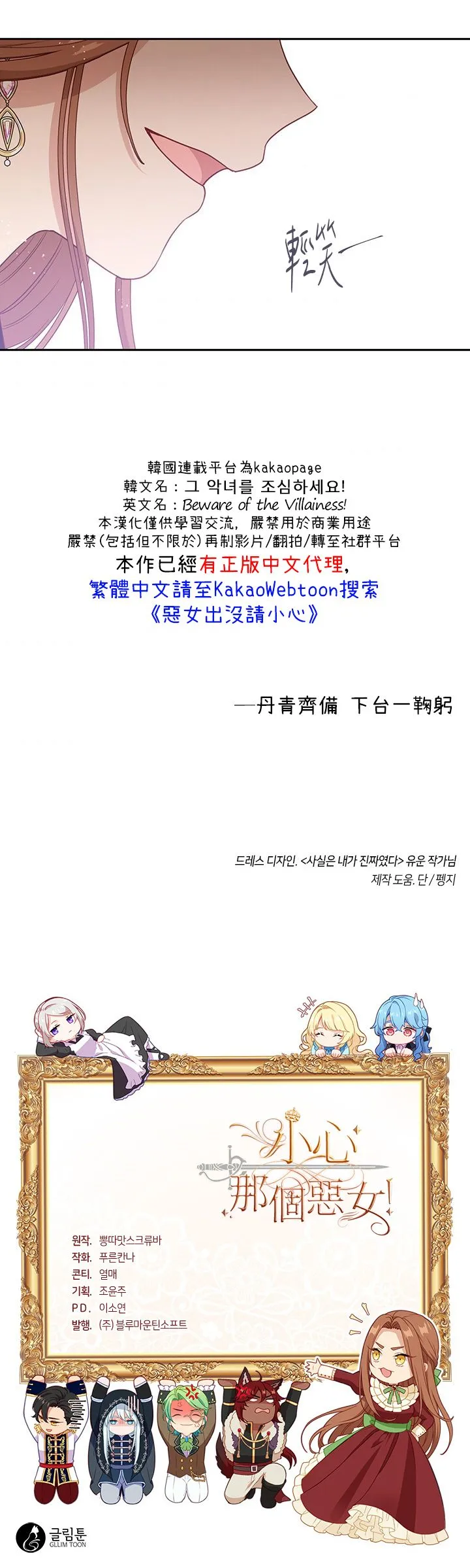 第61话 第19页