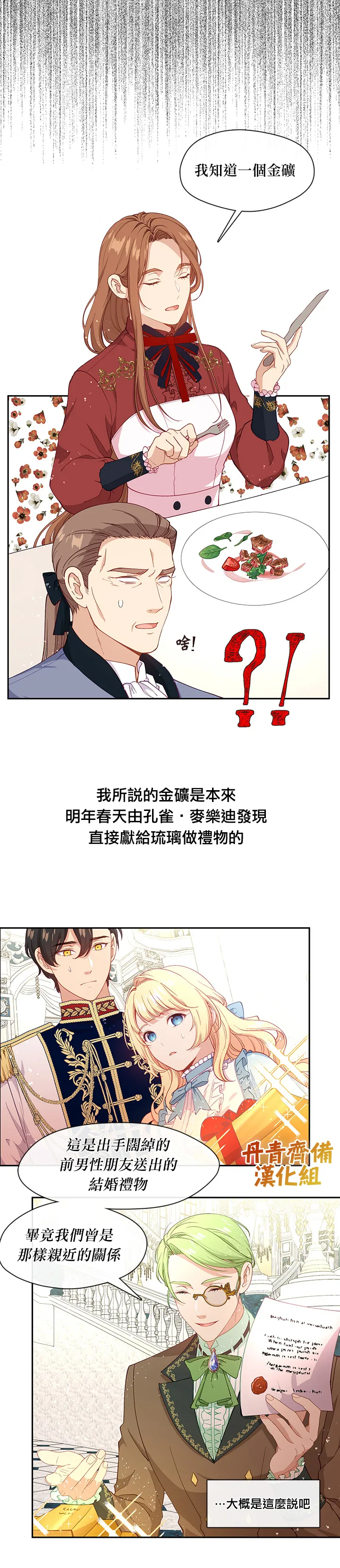 第60话 第2页
