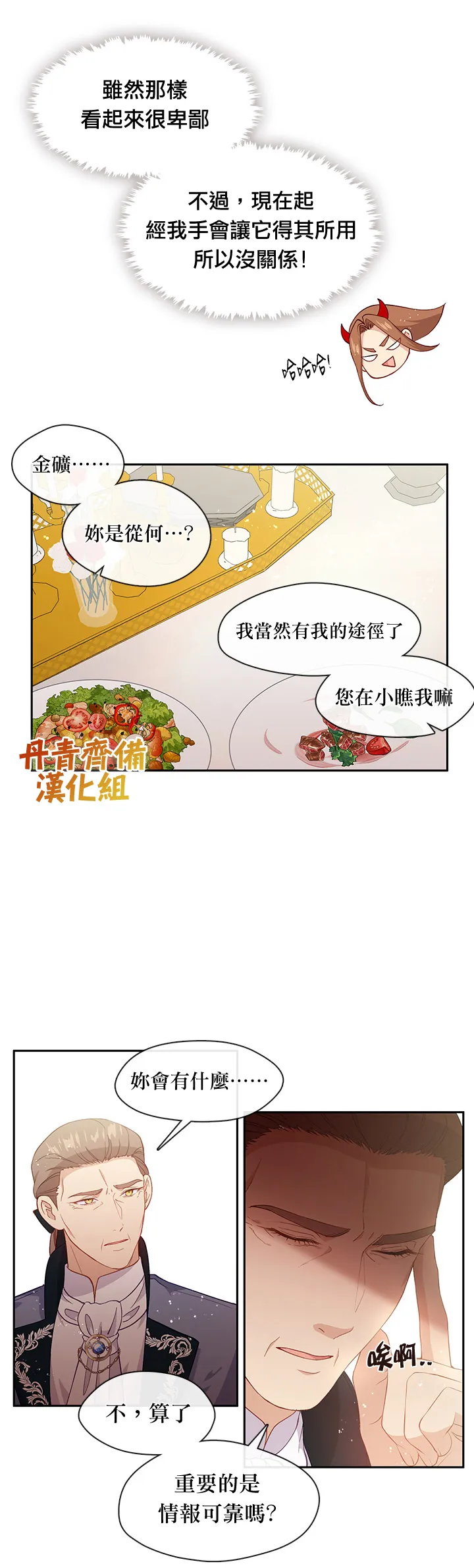第60话 第3页