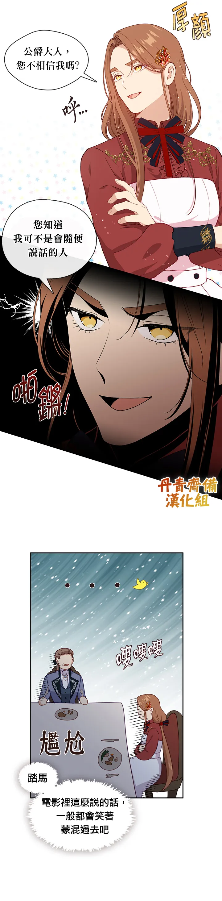 第60话 第4页