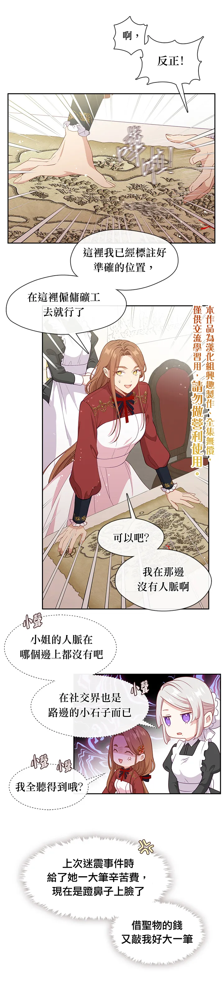 第60话 第5页