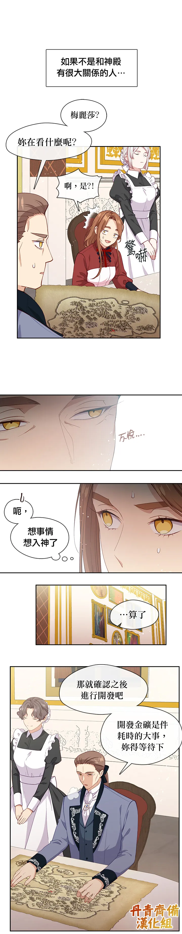 第60话 第7页