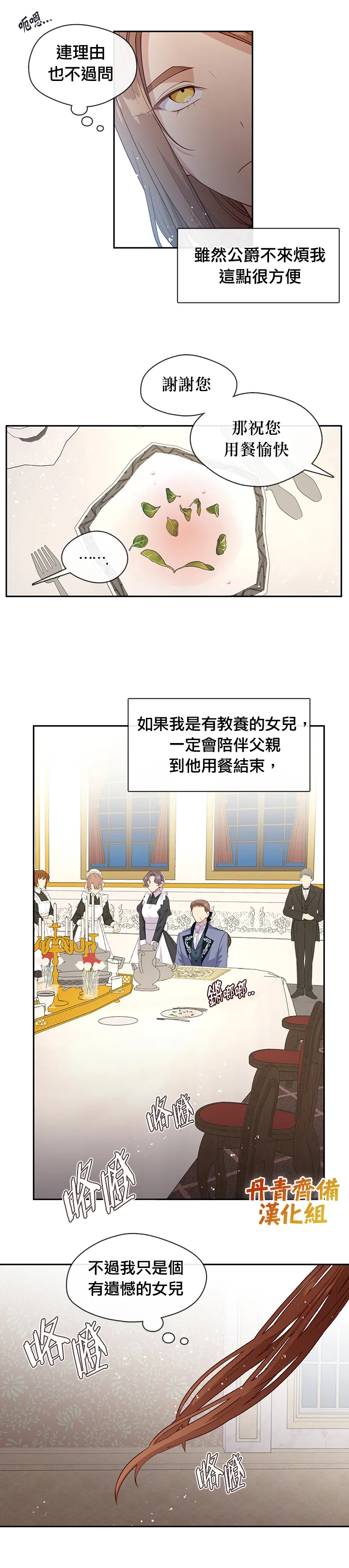 第60话 第8页