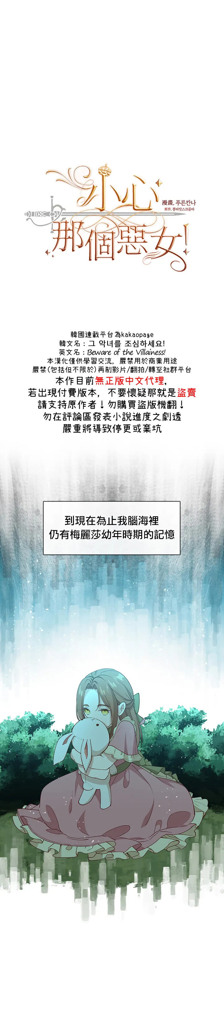 第60话 第9页