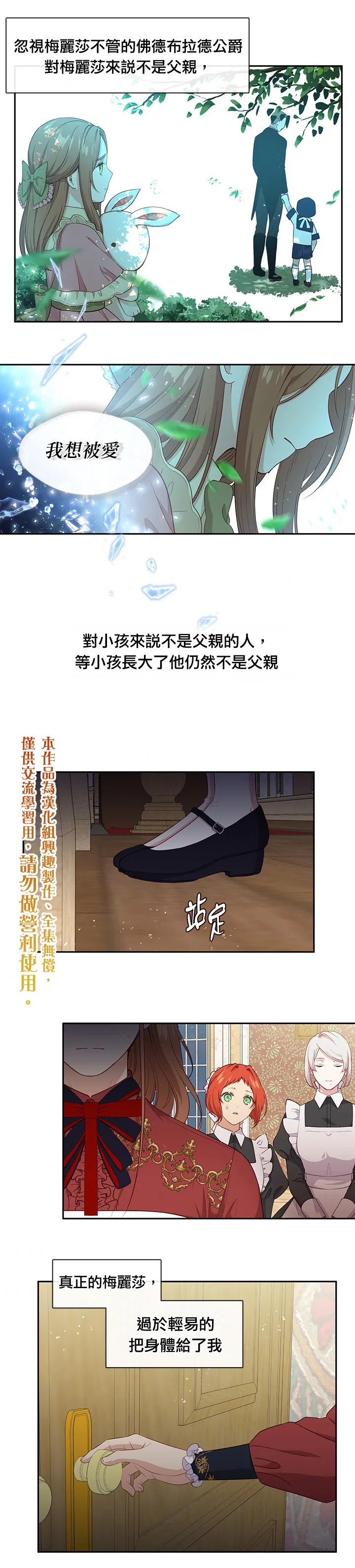 第60话 第10页